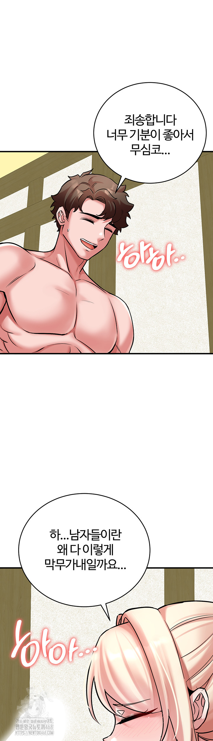 The Warrior Dissatisfied with Everyone Raw - Chapter 54 Page 11