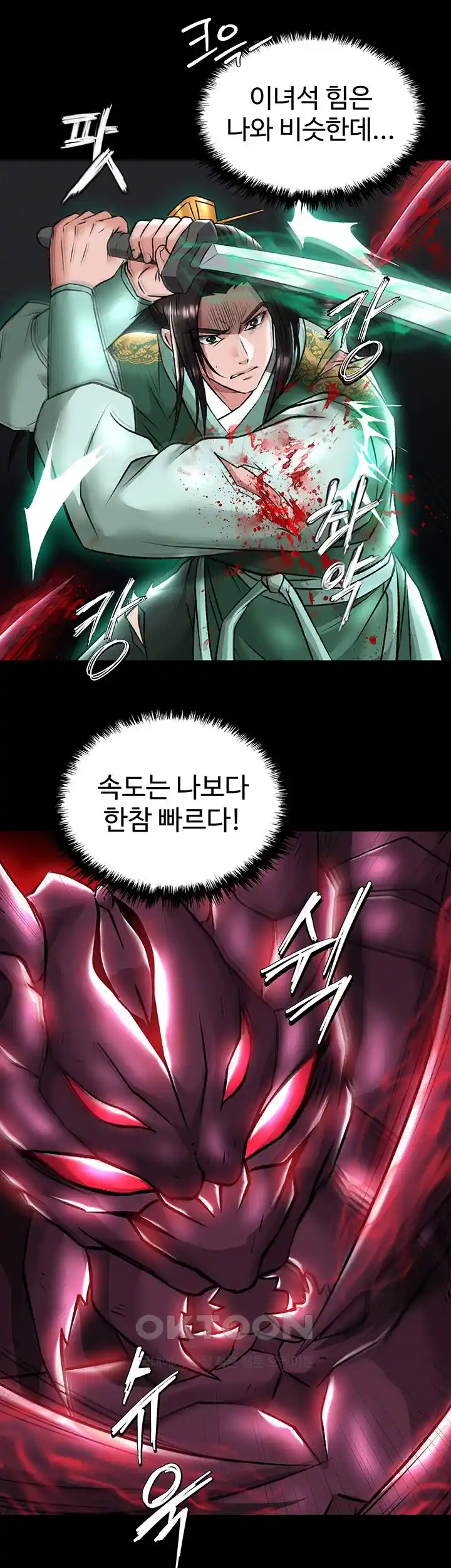 I Ended Up in the World of Murim Raw - Chapter 27 Page 42