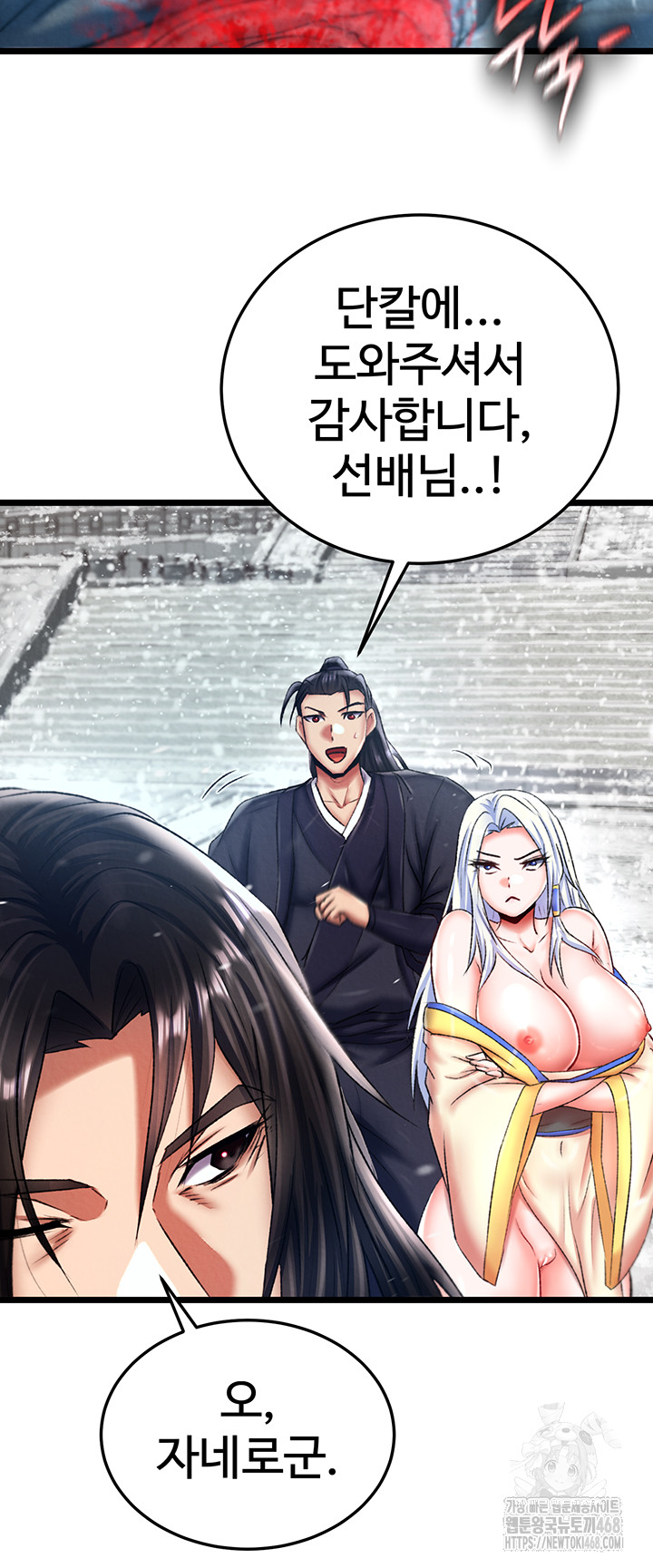 I Ended Up in the World of Murim Raw - Chapter 70 Page 37