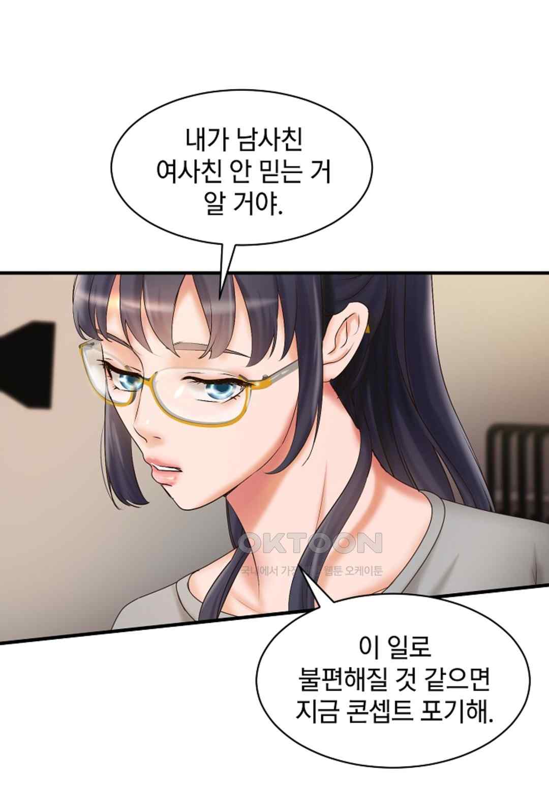 The Classmate Next Door Raw - Chapter 21 Page 22