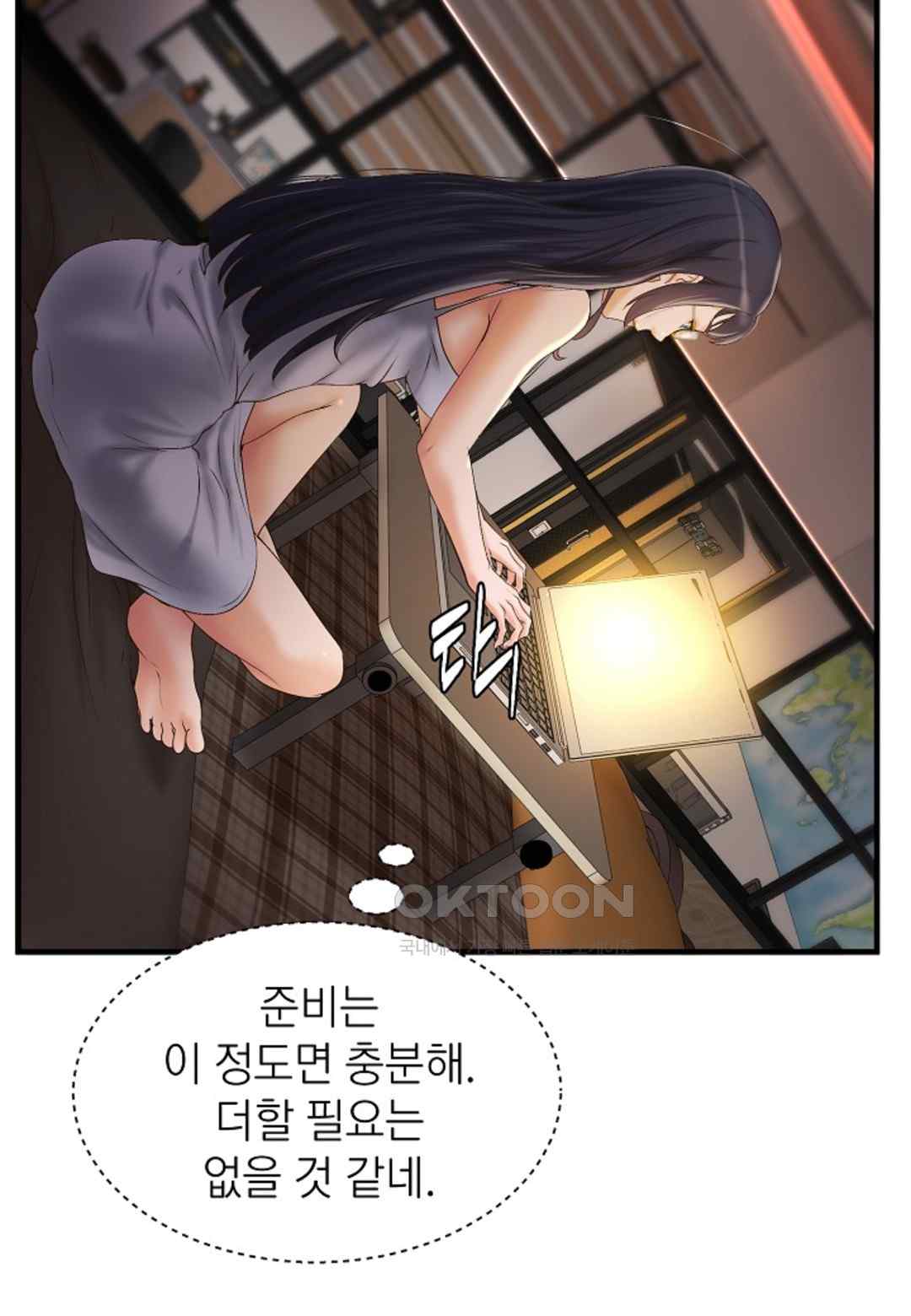 The Classmate Next Door Raw - Chapter 21 Page 72