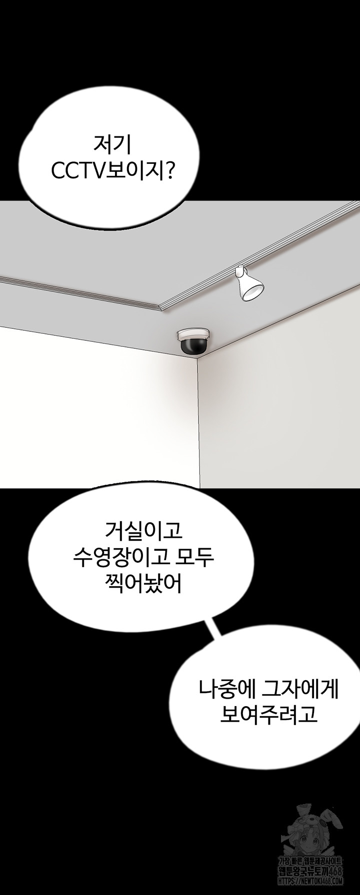 Benefactor’s Daughters Raw - Chapter 78 Page 44
