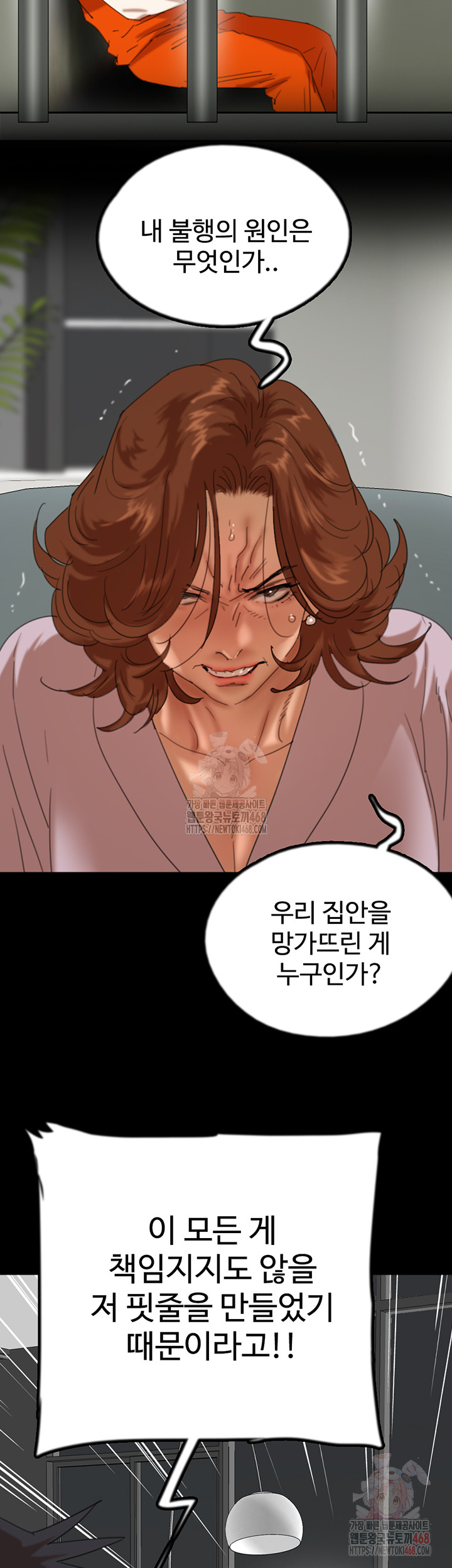 Benefactor’s Daughters Raw - Chapter 79 Page 24