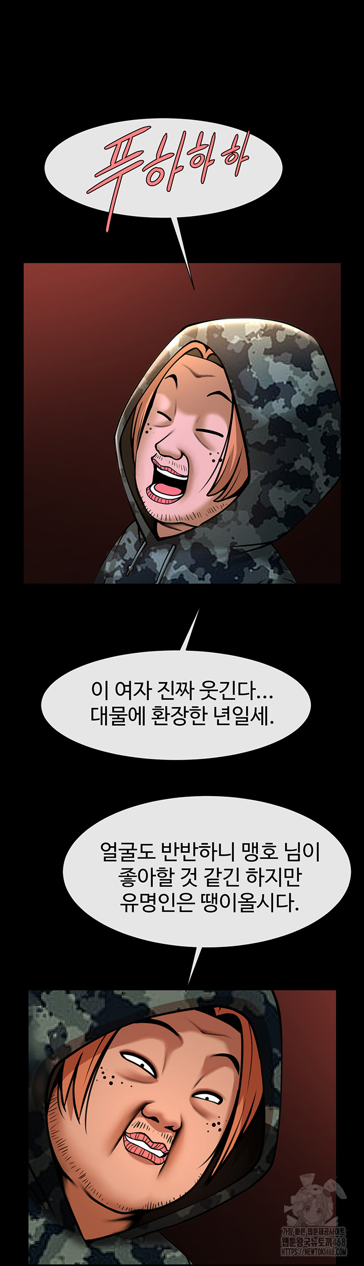 The Cheat Code Hitter Fucks Them All Raw - Chapter 77 Page 13