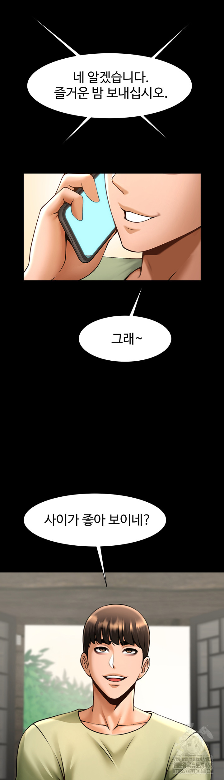 The Cheat Code Hitter Fucks Them All Raw - Chapter 77 Page 3