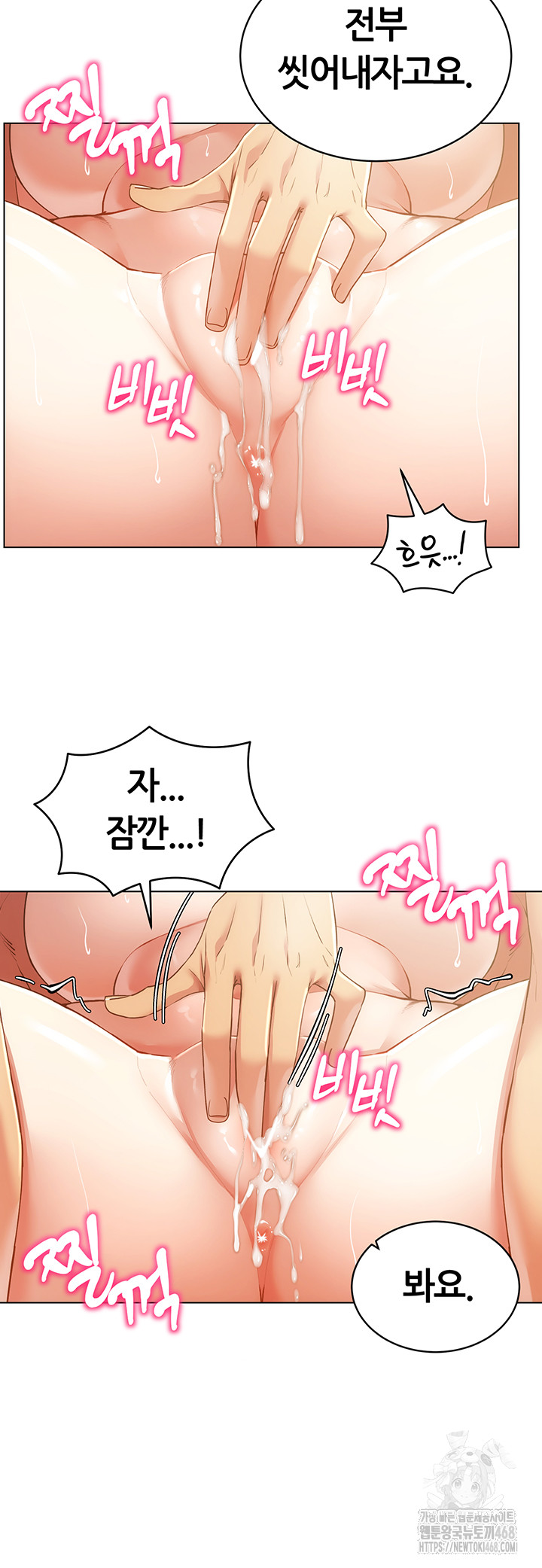 Using Eroge Abilities In Real Life Raw - Chapter 56 Page 25