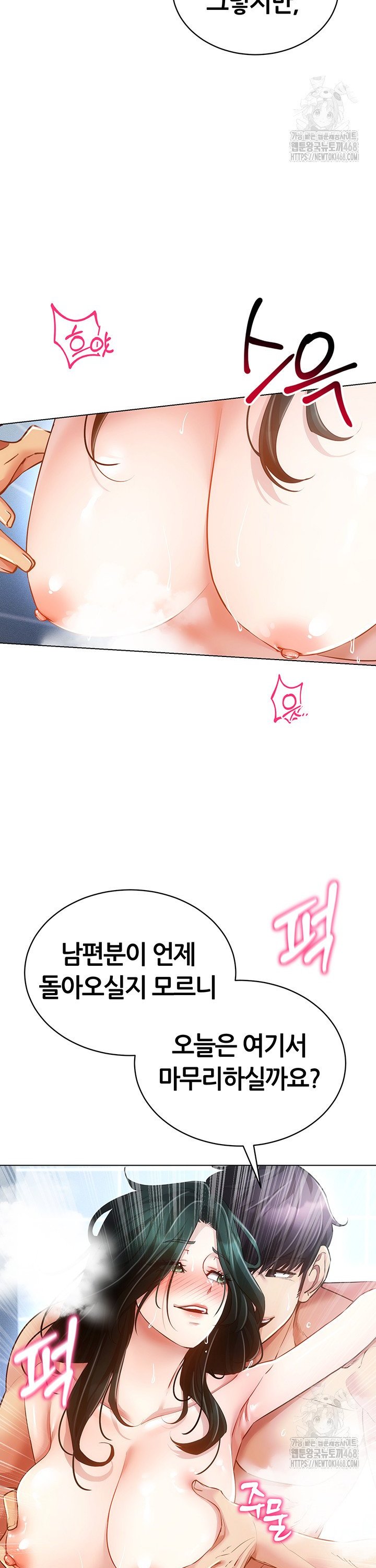 Using Eroge Abilities In Real Life Raw - Chapter 57 Page 39