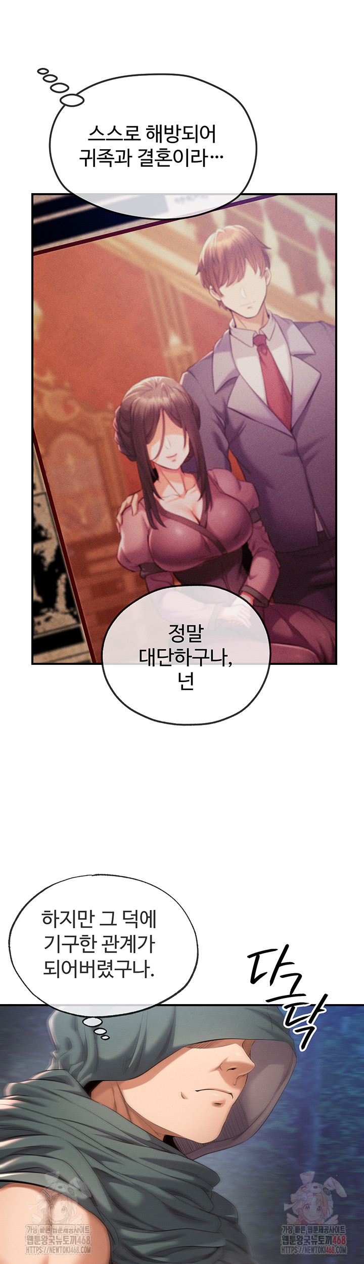Revenge by Harem Raw - Chapter 39 Page 10