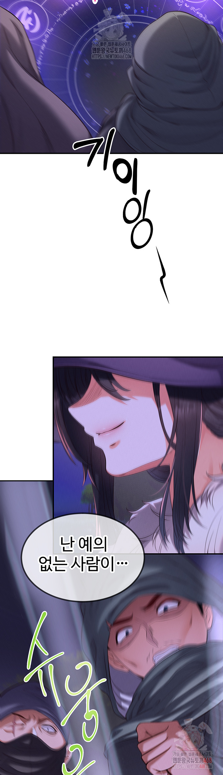 Revenge by Harem Raw - Chapter 39 Page 33