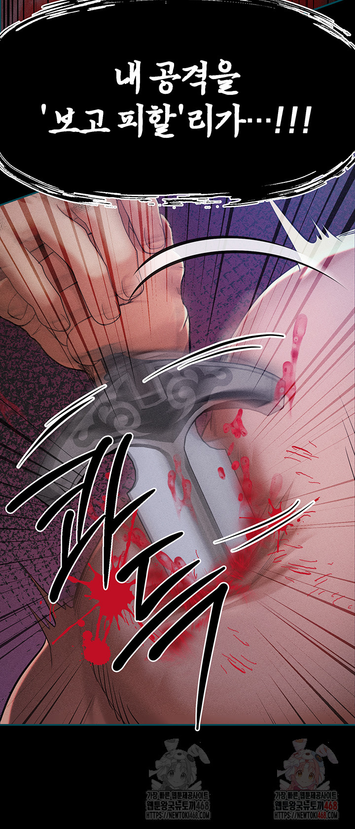 Revenge by Harem Raw - Chapter 40 Page 22