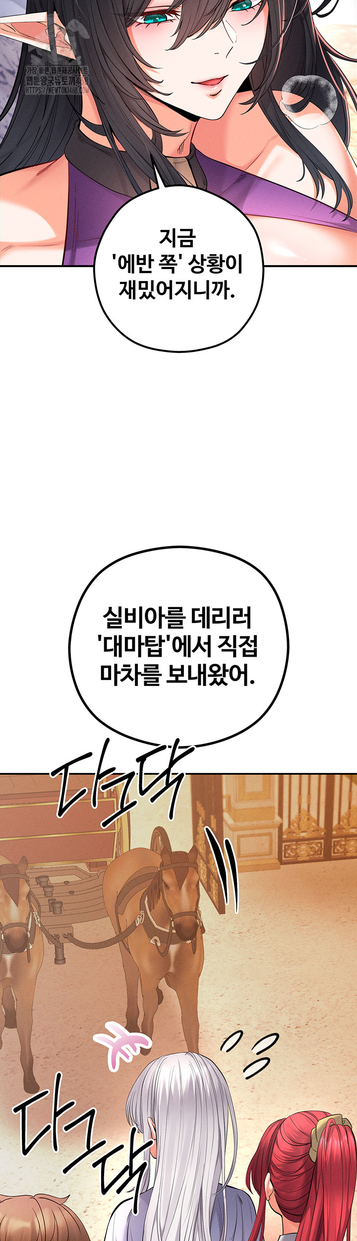 Revenge by Harem Raw - Chapter 41 Page 71