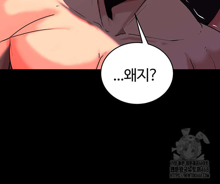 Corruption In The Dungeon Raw - Chapter 52 Page 7