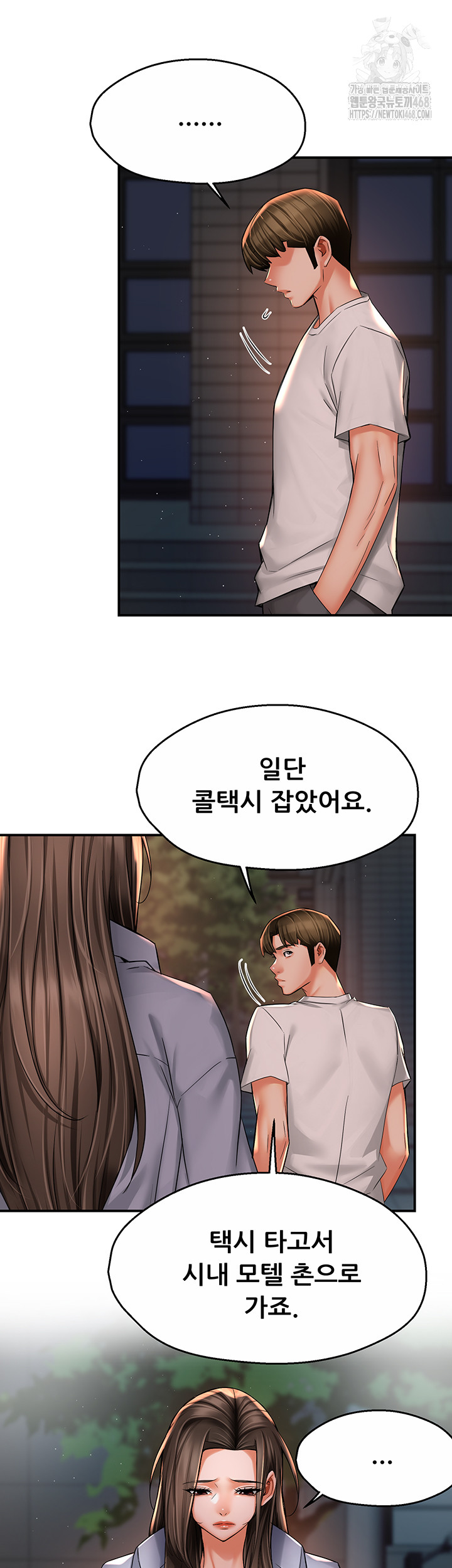 Yogurt Ladies Raw - Chapter 69 Page 31