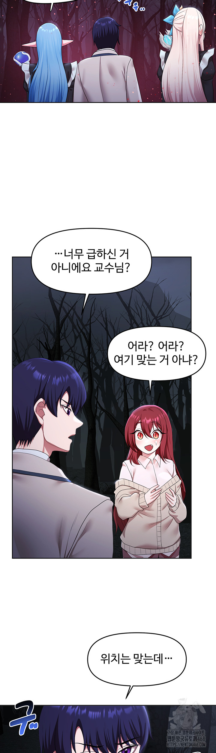 For Sale: Fallen Lady, Never Used Raw - Chapter 48 Page 51