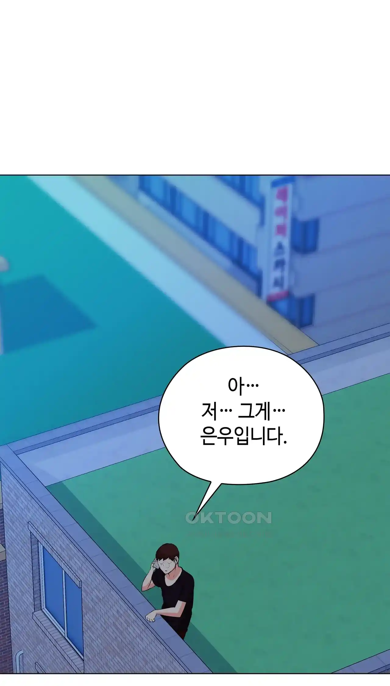 The High Society Raw - Chapter 21 Page 91