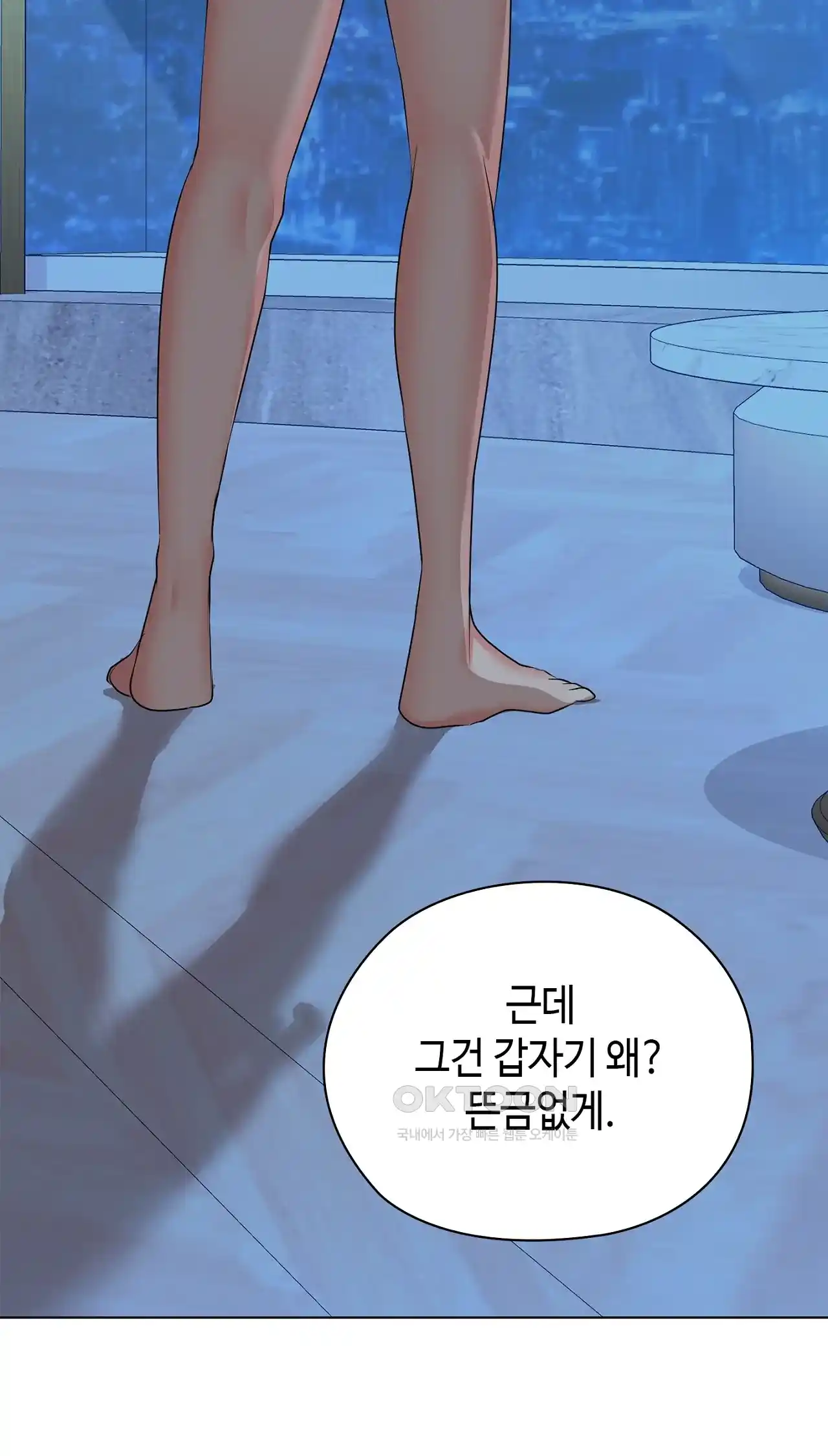 The High Society Raw - Chapter 22 Page 41