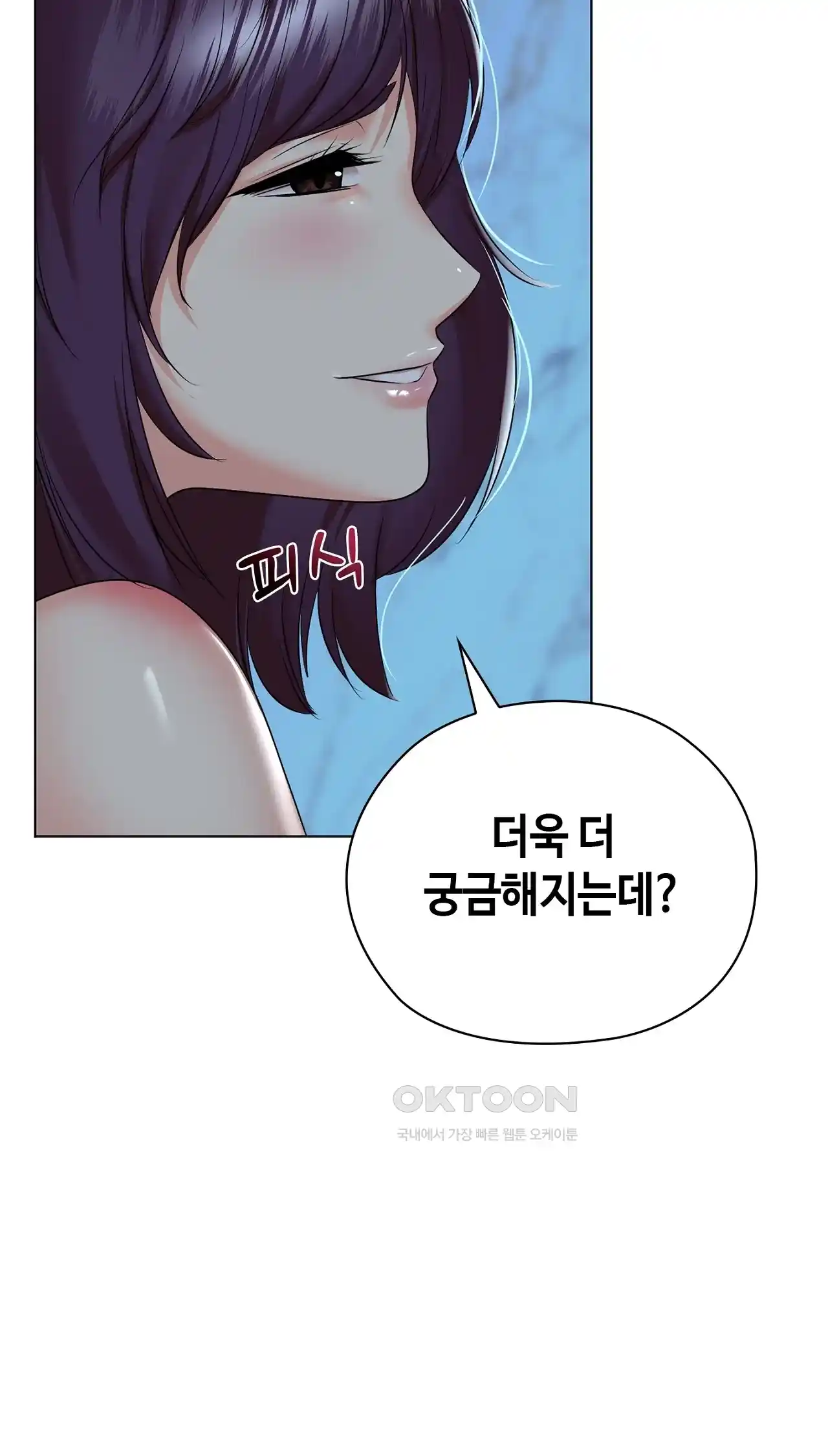 The High Society Raw - Chapter 22 Page 47