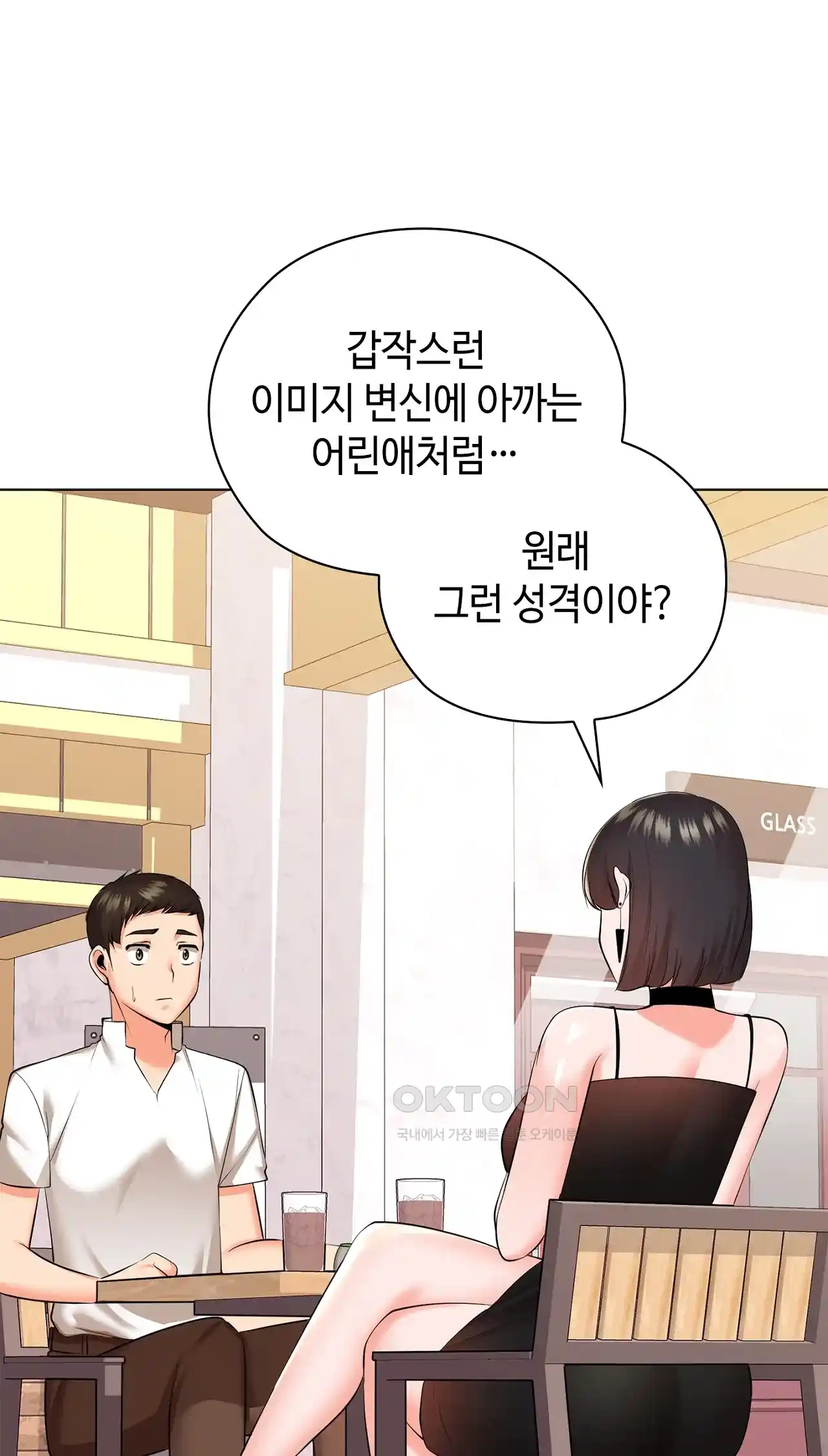 The High Society Raw - Chapter 24 Page 65