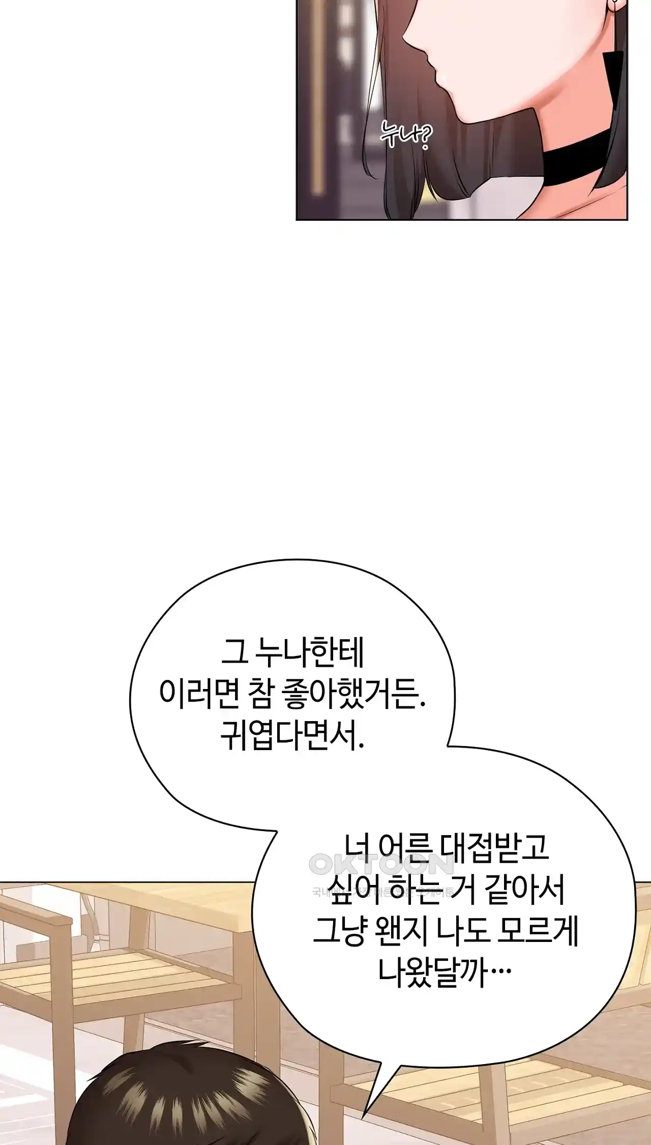 The High Society Raw - Chapter 24 Page 67