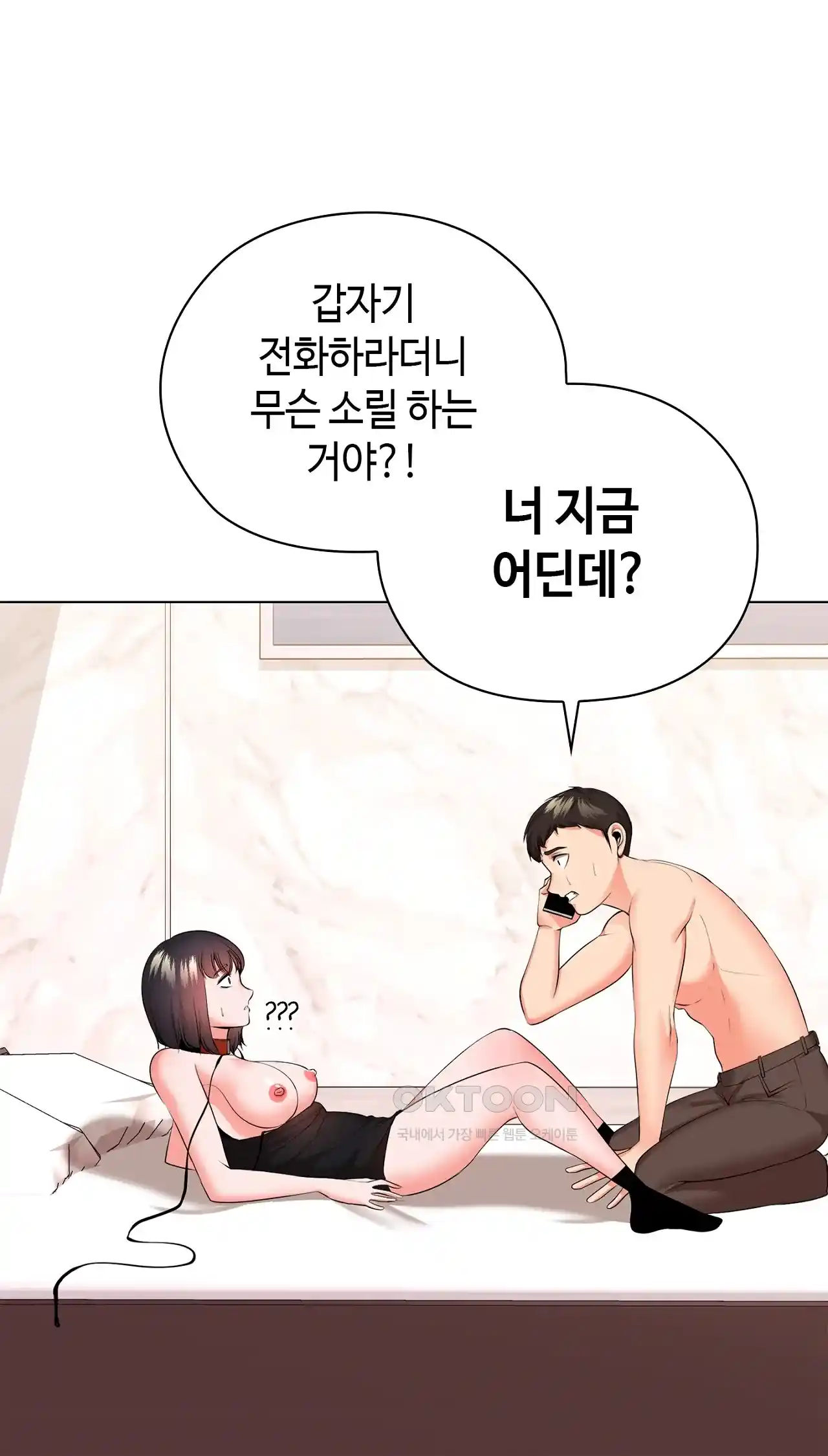 The High Society Raw - Chapter 28 Page 60