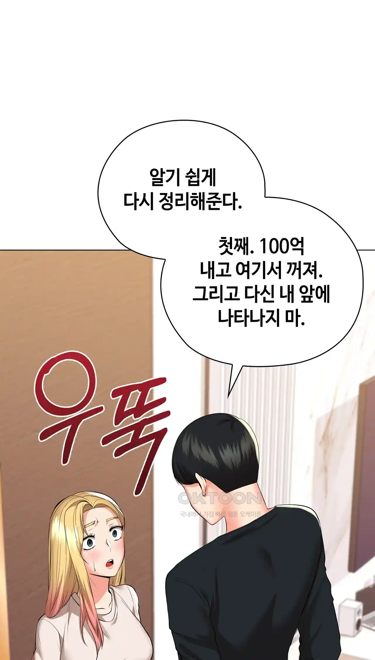 The High Society Raw - Chapter 29 Page 36