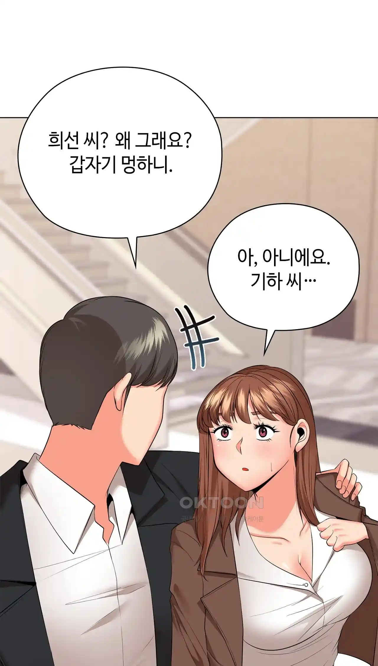The High Society Raw - Chapter 31 Page 59