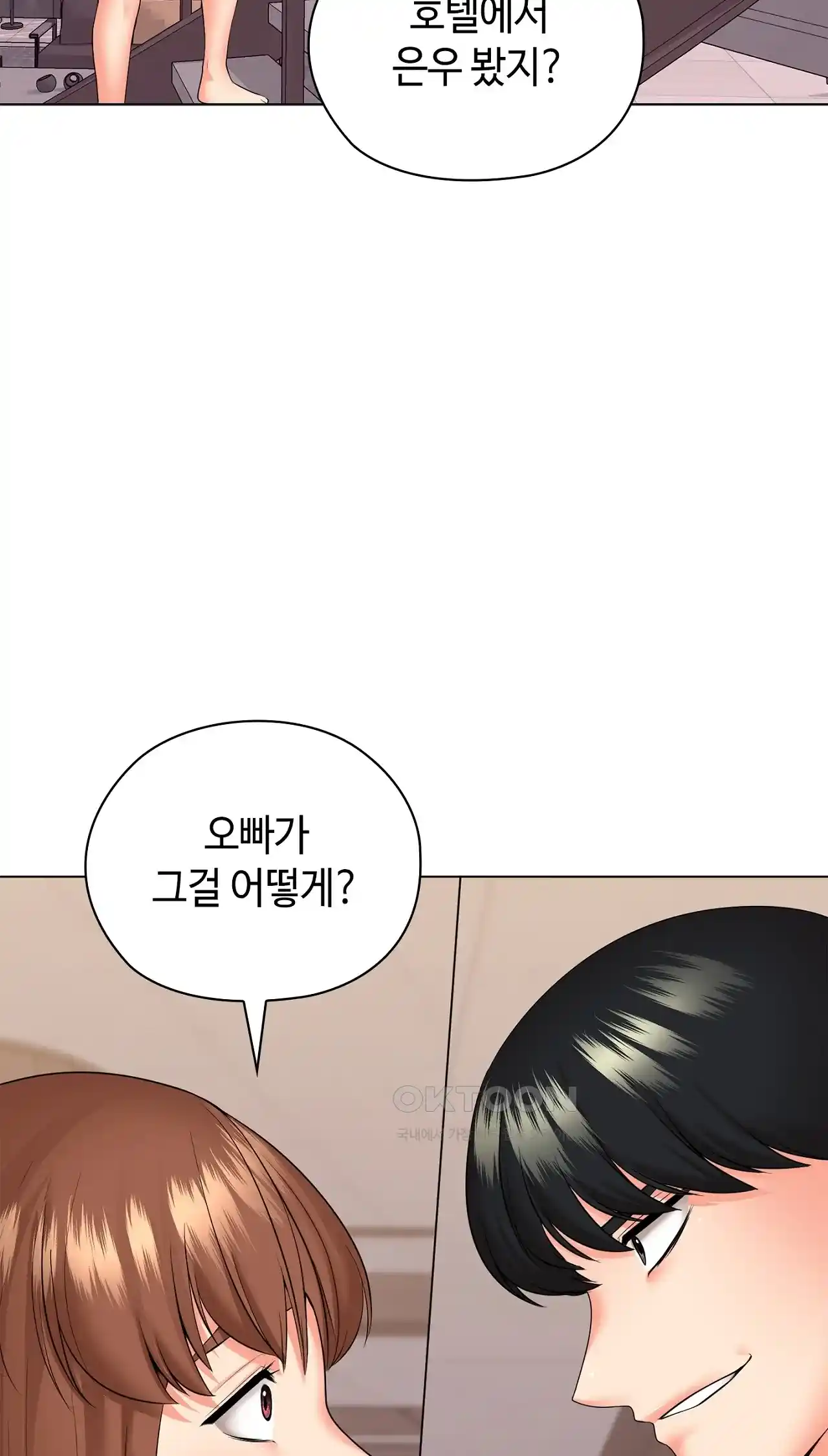 The High Society Raw - Chapter 32 Page 66