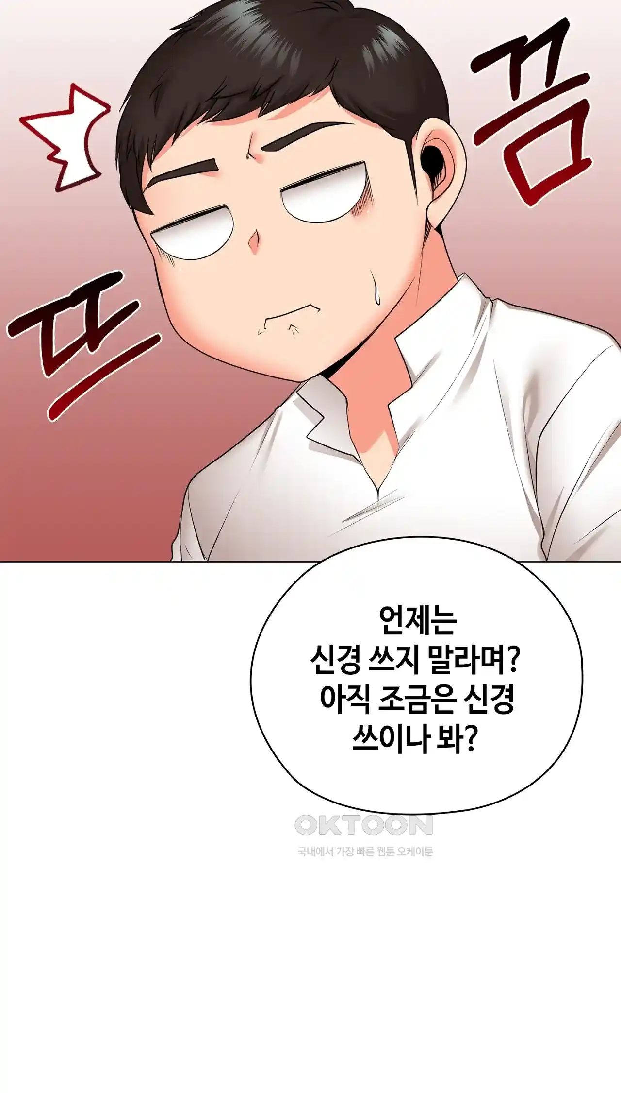 The High Society Raw - Chapter 33 Page 35