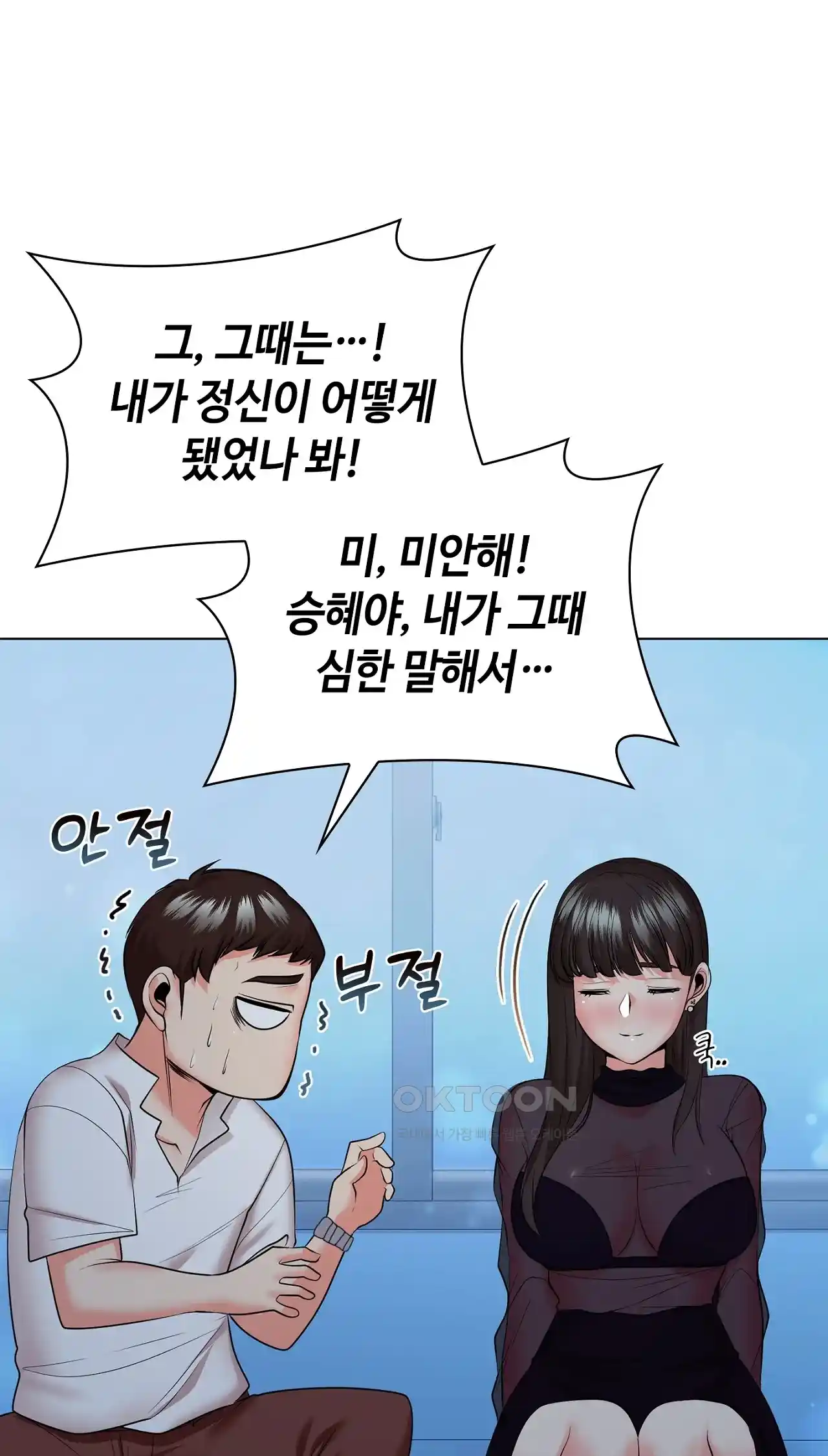 The High Society Raw - Chapter 33 Page 36