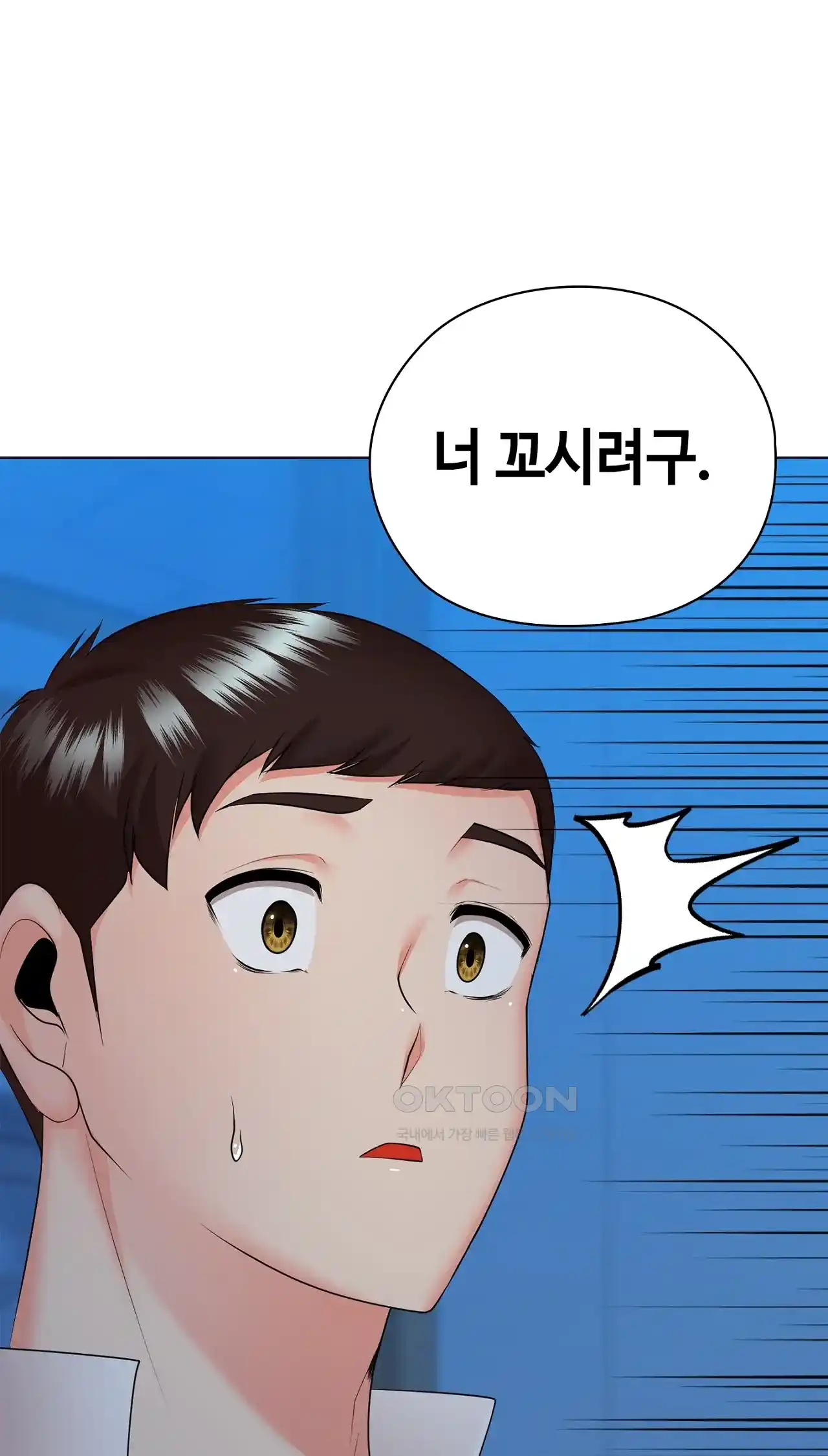 The High Society Raw - Chapter 33 Page 89