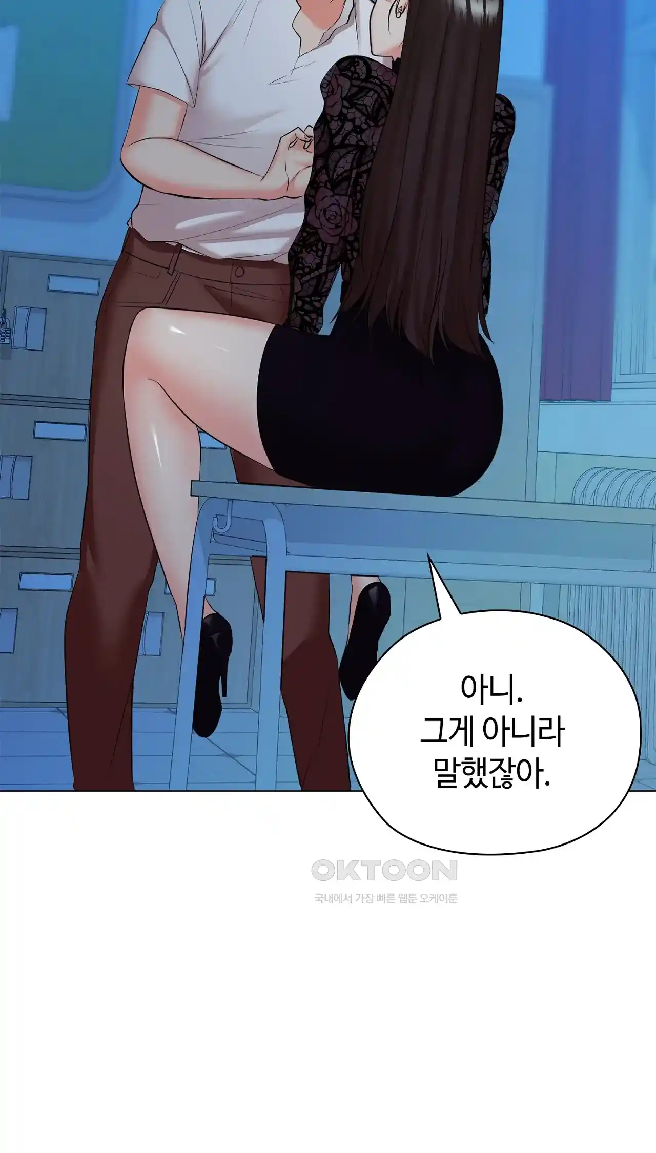 The High Society Raw - Chapter 34 Page 31