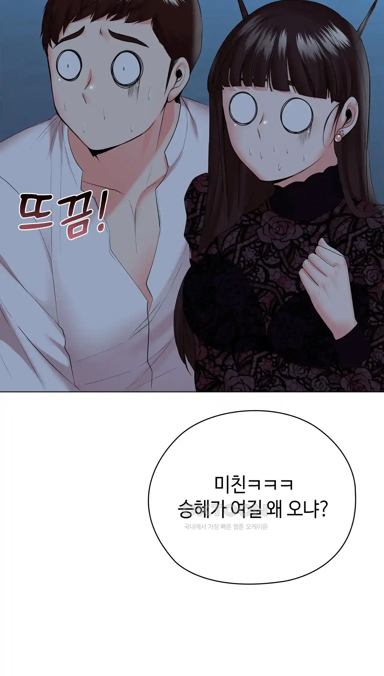 The High Society Raw - Chapter 36 Page 30