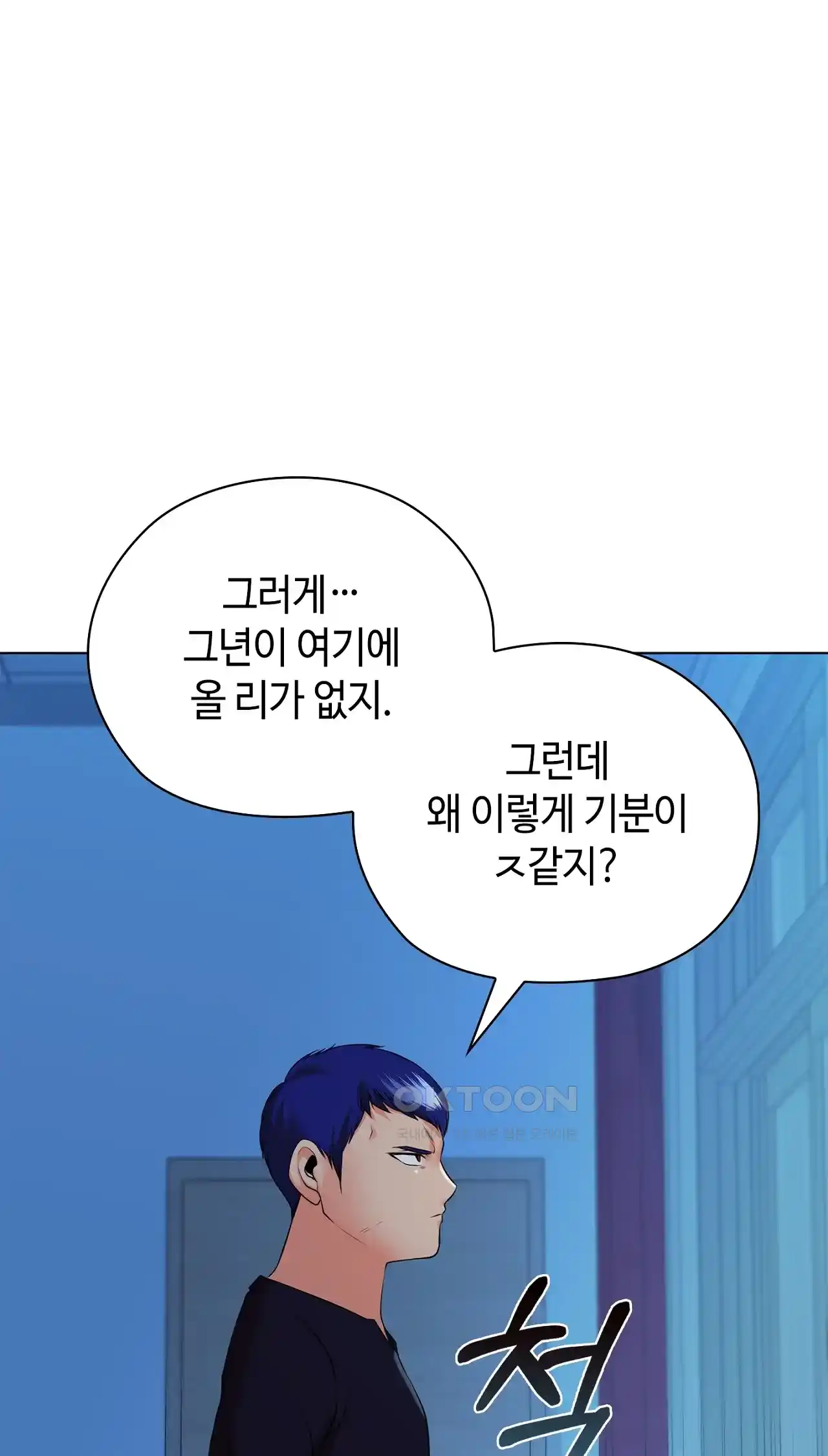 The High Society Raw - Chapter 36 Page 31