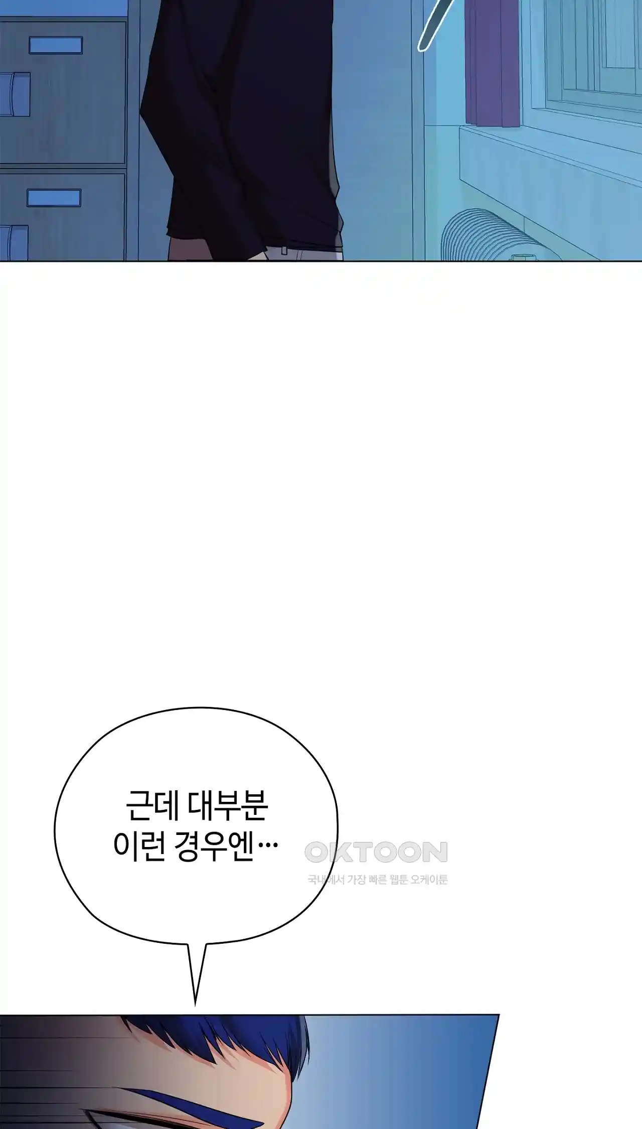 The High Society Raw - Chapter 36 Page 32
