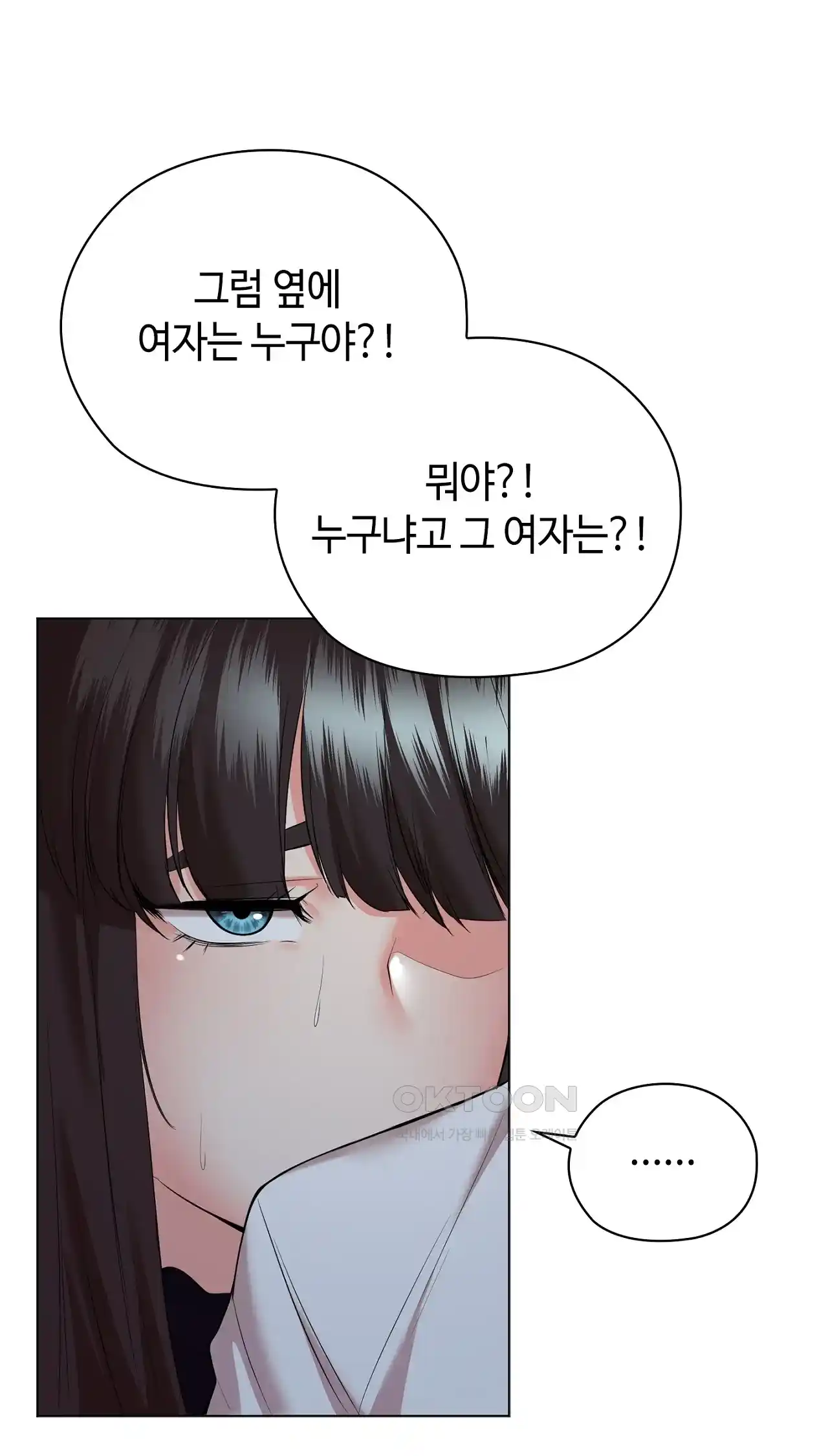The High Society Raw - Chapter 36 Page 50