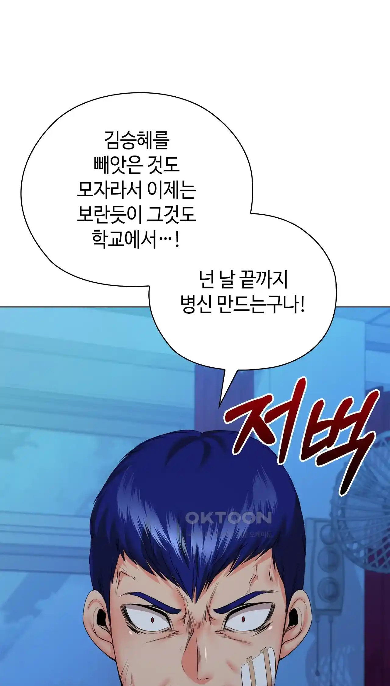 The High Society Raw - Chapter 36 Page 70
