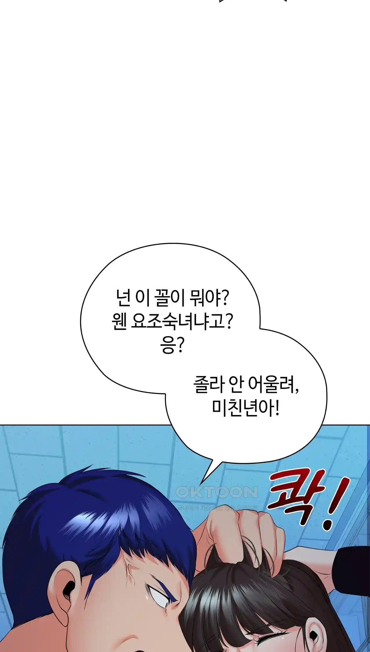 The High Society Raw - Chapter 36 Page 86