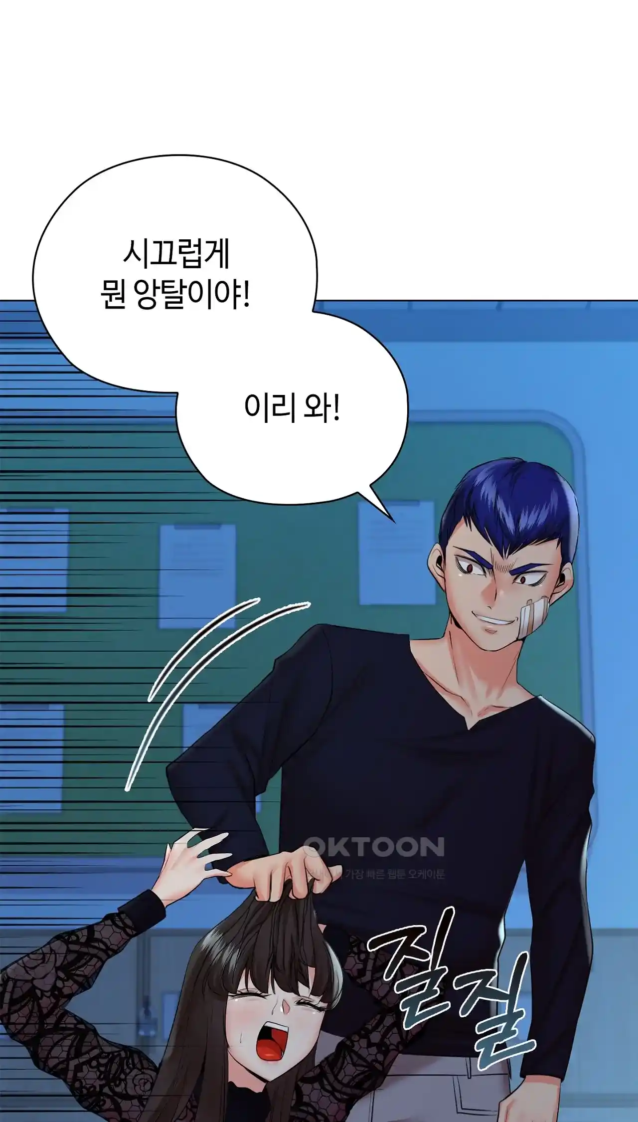 The High Society Raw - Chapter 37 Page 60
