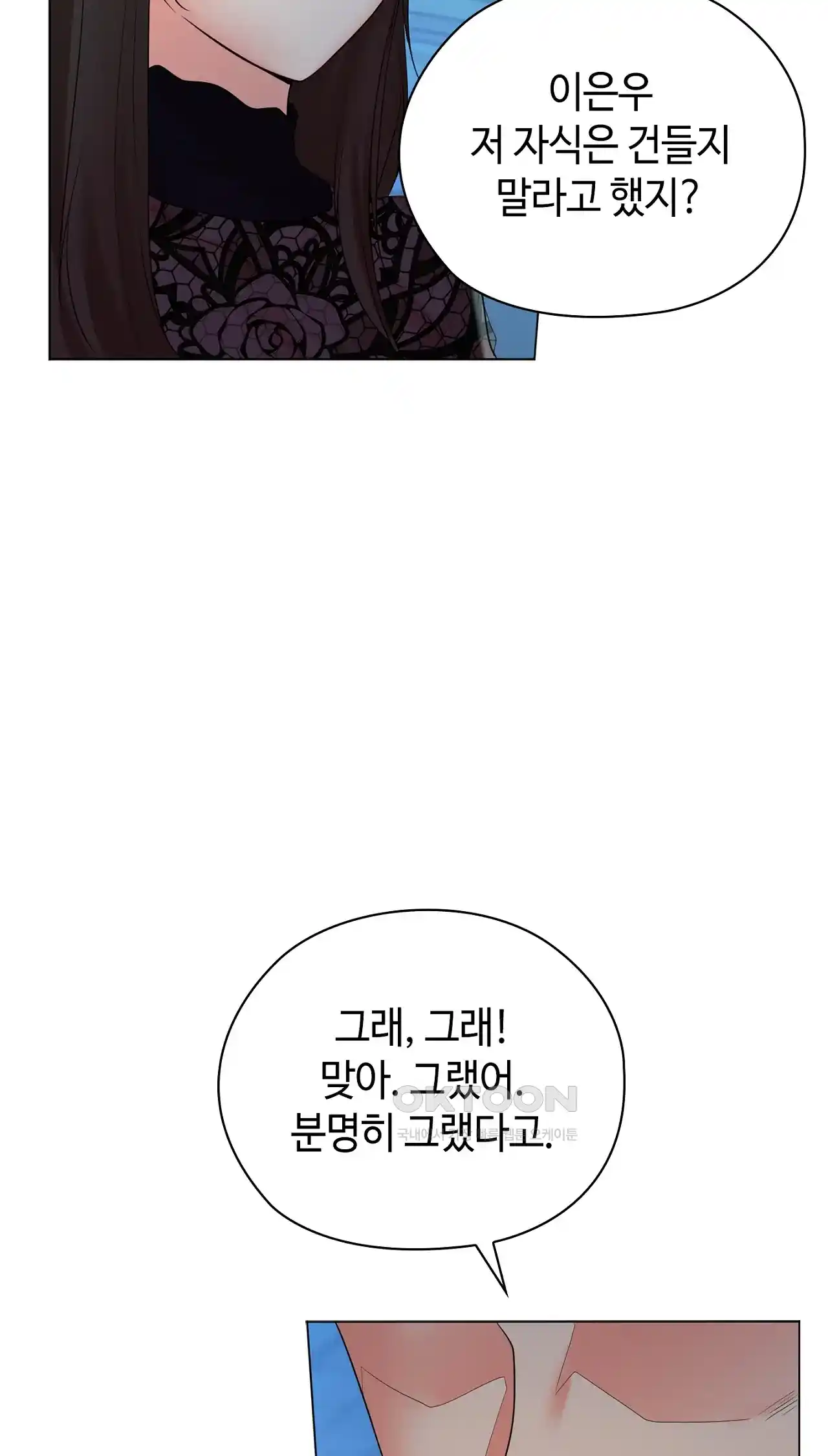 The High Society Raw - Chapter 37 Page 67