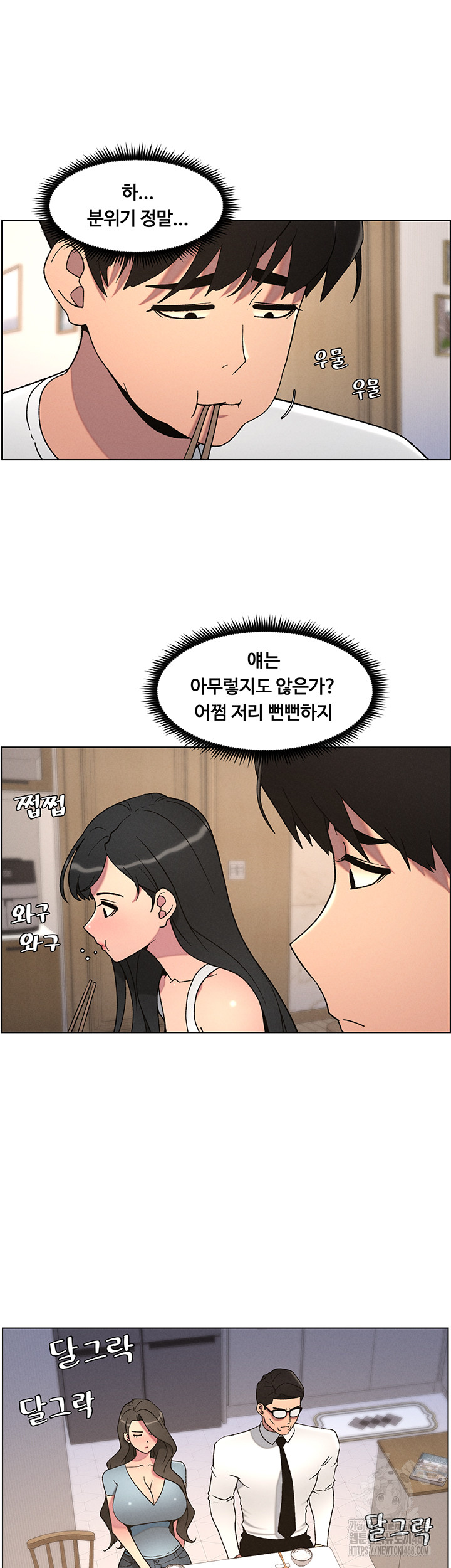 A Secret Lesson With My Younger Sister Raw - Chapter 53 Page 34