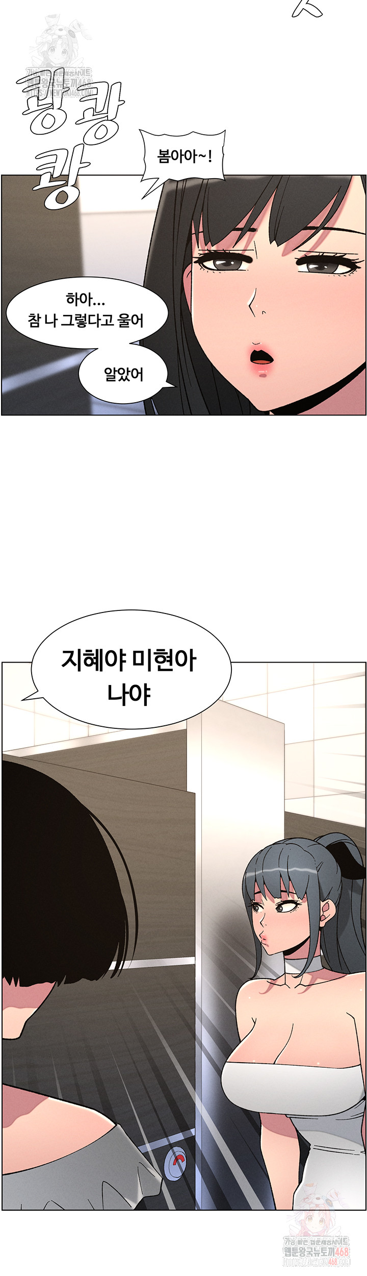 A Secret Lesson With My Younger Sister Raw - Chapter 65 Page 15