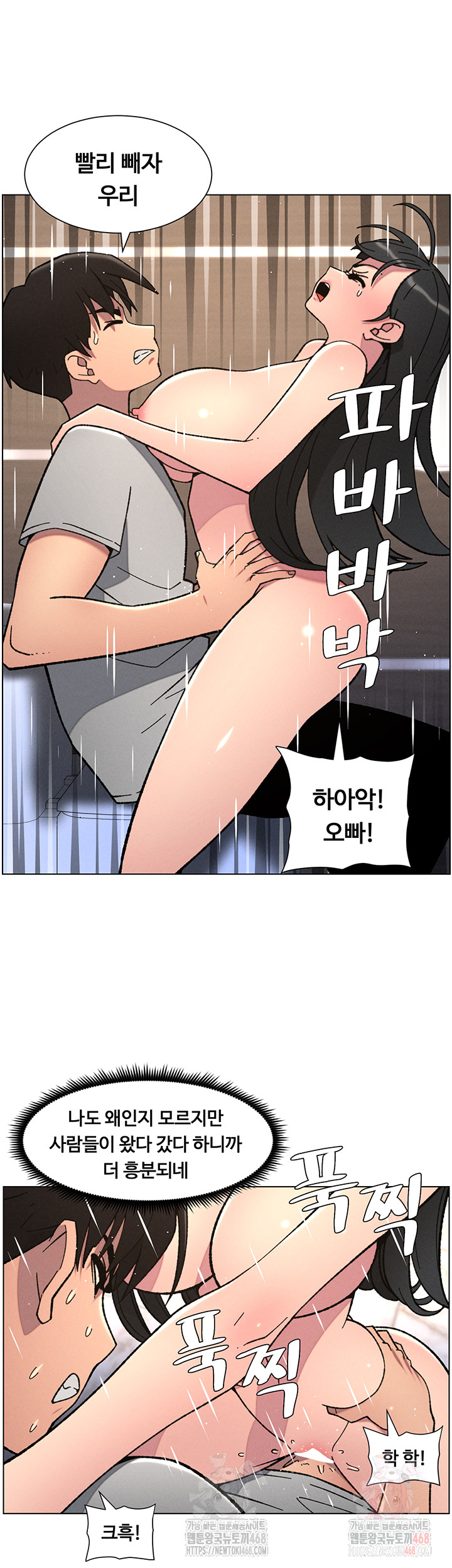 A Secret Lesson With My Younger Sister Raw - Chapter 65 Page 22