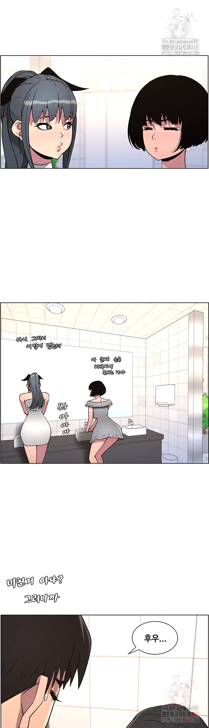 A Secret Lesson With My Younger Sister Raw - Chapter 65 Page 7