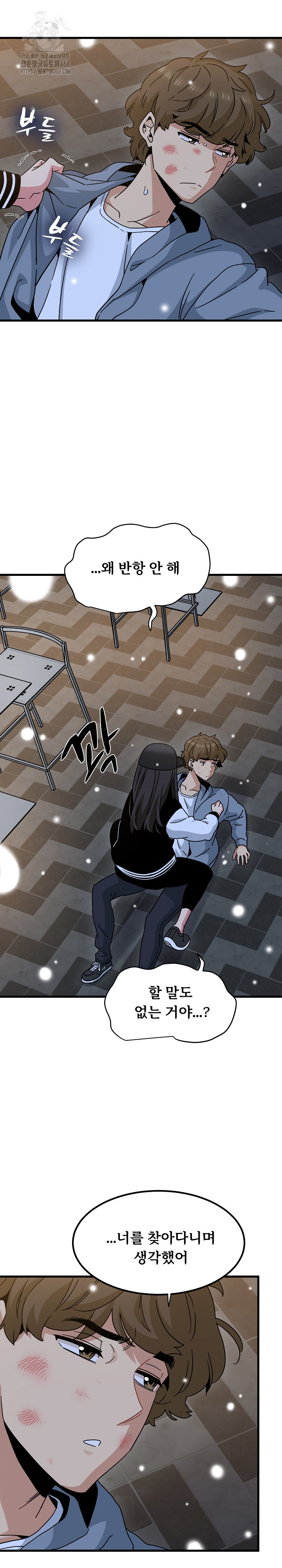 A Turning Point Raw - Chapter 112 Page 19