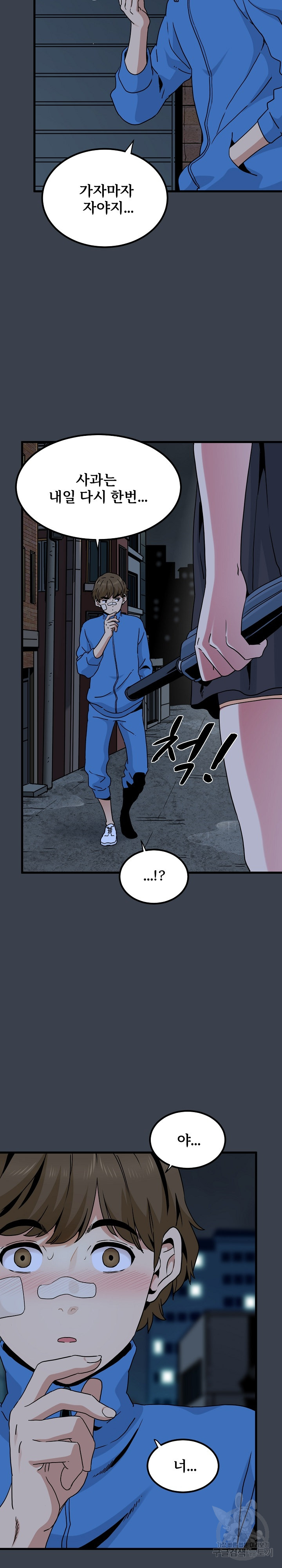 A Turning Point Raw - Chapter 21 Page 29