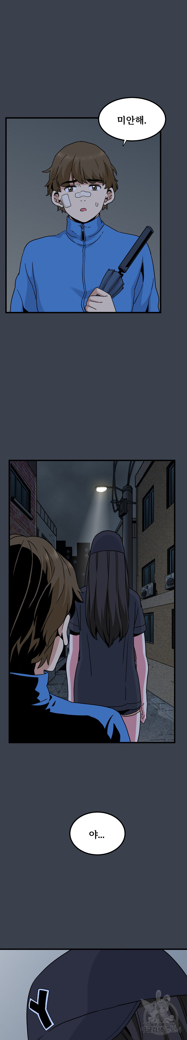 A Turning Point Raw - Chapter 21 Page 32