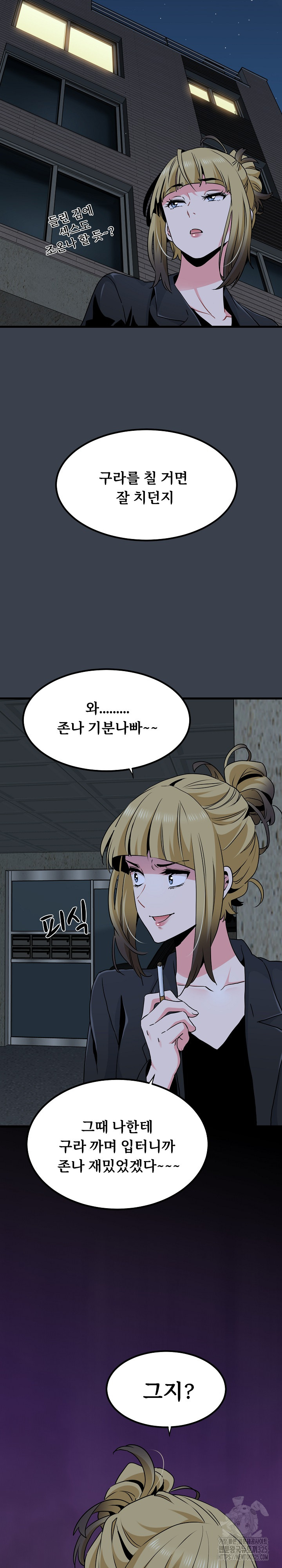 A Turning Point Raw - Chapter 29 Page 32