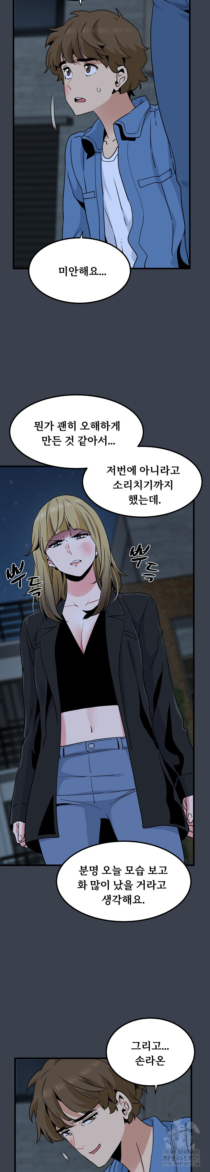 A Turning Point Raw - Chapter 30 Page 29