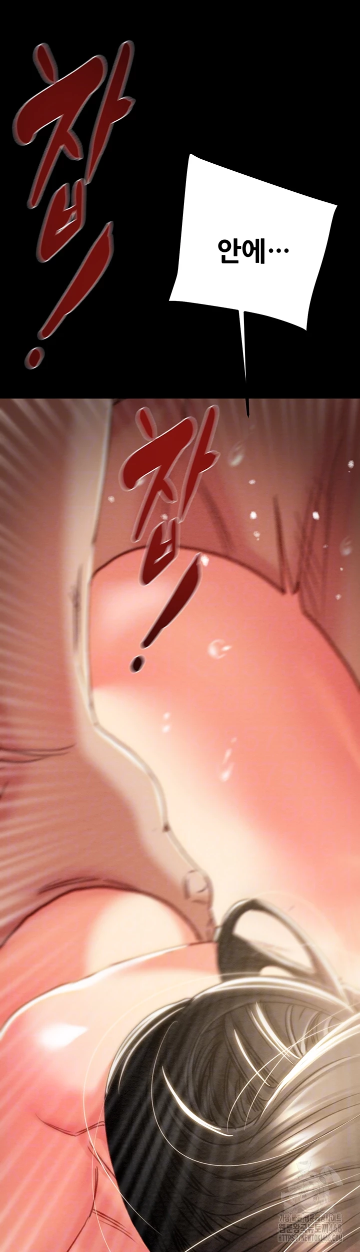 The Man Who Devours Raw - Chapter 53 Page 6