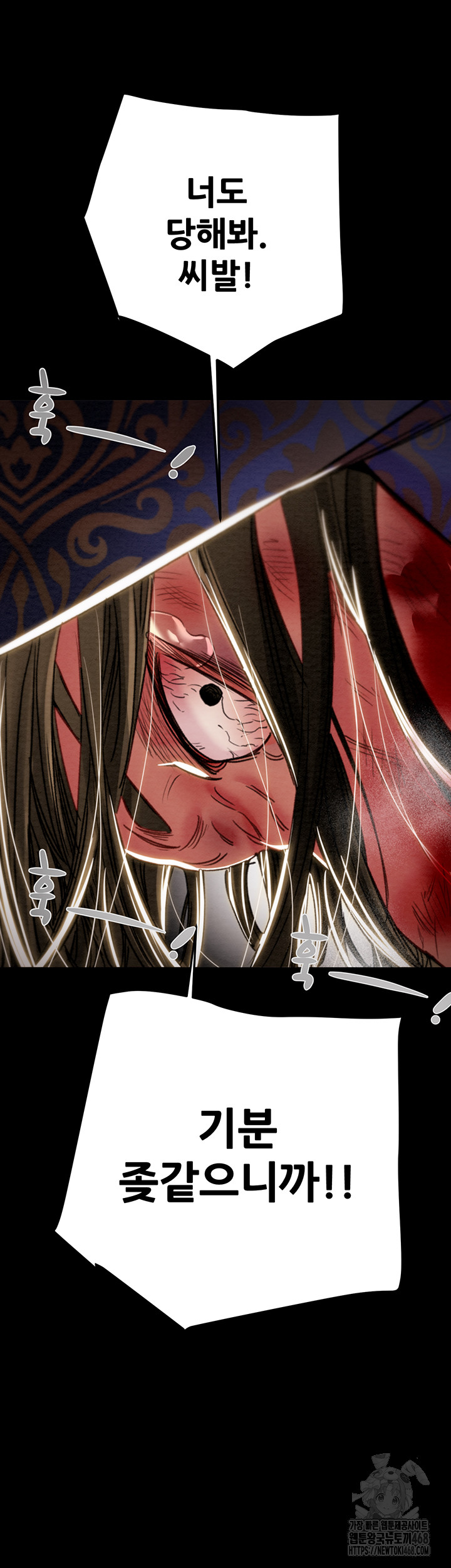 The Man Who Devours Raw - Chapter 53 Page 79